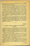 Научная статья на тему 'О влиянии гуминовых веществ на аскорбиновую кислоту'