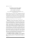 Научная статья на тему 'О влиянии металлических экранов на поле векторного потенциала'