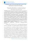 Научная статья на тему 'О ВЛИЯНИИ НЕКОТОРЫХ ТЕХНОЛОГИЧЕСКИХ ФАКТОРОВ НА КАЧЕСТВО БЕТОНА МОНОЛИТНЫХ ЖЕЛЕЗОБЕТОННЫХ КОНСТРУКЦИЙ'