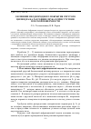 Научная статья на тему 'О ВЛИЯНИИ НЕОДНОРОДНОГО ПОКРЫТИЯ УПРУГОГО ЦИЛИНДРА НА РАССЕЯНИЕ ЗВУКА В ПРИСУТСТВИИ ПЛОСКОЙ ПОВЕРХНОСТИ'