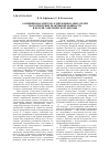 Научная статья на тему 'О влиянии параметров асинхронных двигателей на потребление реактивной мощности и потери электрической энергии'