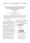 Научная статья на тему 'О влиянии переобогащения топливовоздушной смеси в предетонаторе на инициирование детонационно-подобного режима горения в основной камере сгорания'