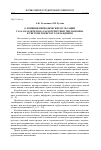 Научная статья на тему 'О влиянии периодических пульсаций газа-охладителя на характеристики теплообмена в системе пористого охлаждения'