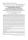 Научная статья на тему 'О влиянии природно-климатических и техногенных факторов на развитие механо-эрозионных и сейсмоэмиссионных процессов в окрестностях угольных разрезов Кузбасса'