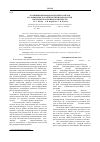 Научная статья на тему 'О влиянии природы полиэлектролитов на размерные характеристики наночастиц полиэлектролитных комплексов'