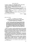 Научная статья на тему 'О влиянии продуктов гидролиза акриламида на молекулярную массу полимера'