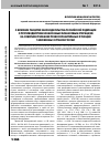 Научная статья на тему 'О ВЛИЯНИИ РАЗВИТИЯ ЗАКОНОДАТЕЛЬСТВА РОССИЙСКОЙ ФЕДЕРАЦИИ О ПРОТИВОДЕЙСТВИИ НЕЗАКОННЫМ ФИНАНСОВЫМ ОПЕРАЦИЯМ НА СОВЕРШЕНСТВОВАНИЕ ПРАВООХРАНИТЕЛЬНЫХ ФУНКЦИЙ ТАМОЖЕННЫХ ОРГАНОВ РОССИИ'