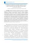 Научная статья на тему 'O ВЛИЯНИИ РЕДИСПЕРГИРУЕМЫХ ПОЛИМЕРНЫХ ПОРОШКОВ НА МОДУЛЬ УПРУГОСТИ И ПРОЧНОСТЬ СЦЕПЛЕНИЯ СТРОИТЕЛЬНЫХ РАСТВОРОВ'