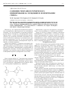Научная статья на тему 'О влиянии спонтанного термического инициирования на псевдоживую полимеризацию стирола'
