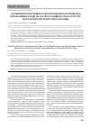 Научная статья на тему 'О влиянии техногенных факторов производственной и окружающей среды на распространённость и структуру патологии зубочелюстной системы'