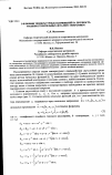 Научная статья на тему 'О влиянии температурных напряжений на прочность машиностроительных деталей с покрытием'