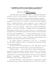 Научная статья на тему 'О ВЛИЯНИИ ТРАППОВОГО МАГМАТИЗМА НА ОСОБЕННОСТИ НЕФТЕГАЗОНОСНОСТИ ТЕРРИТОРИЙ НИЗОВИЙ ЕНИСЕЯ'