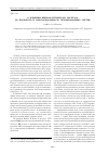 Научная статья на тему 'О влиянии виброакустических нагрузок на прочность и работоспособность трубопроводных систем'