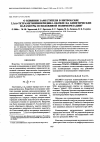 Научная статья на тему 'О влиянии заместителя в нитроксиле 2,2,6,6-тетраметилпиперидин-1-оксиле на кинетические параметры псевдоживой полимеризации'