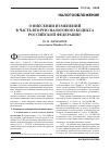 Научная статья на тему 'О внесении изменений в часть вторую налогового кодекса Российской Федерации'