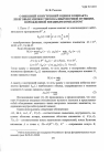 Научная статья на тему 'О внешней и внутренней оценке компакта лебеговым множеством калибровочной функции, порожденной звездным компактом'