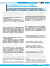 Научная статья на тему 'О внутреннем контроле качества и безопасности медицинской помощи'