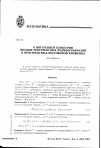 Научная статья на тему 'О внутренней геометрии внешне рекуррентных подмногообразий в пространствах постоянной кривизны'