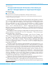 Научная статья на тему 'О ВОДОХОЗЯЙСТВЕННОЙ ОБСТАНОВКЕ В БАССЕЙНАХ РЕК ДНЕПР И ЗАПАДНАЯ ДВИНА НА ТЕРРИТОРИИ БЕЛАРУСИ'