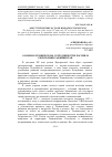 Научная статья на тему 'О военно-техническом сотрудничестве России и Республики Таджикистан'