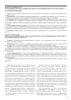 Научная статья на тему 'О воплощении принципа разделения власти в организационной структуре субъекта Российской Федерации'
