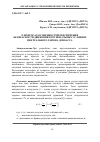 Научная статья на тему 'О вопросах особенностей обеспечения безопасности движения в региональных условиях центрального района Донбасса'