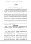 Научная статья на тему 'О ВОПРОСАХ СУДЕБНОЙ ВЛАСТИ В РОССИИ В СВЕТЕ КОНСТИТУЦИОННЫХ И ЗАКОНОДАТЕЛЬНЫХ НОВЕЛЛ'