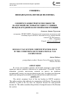 Научная статья на тему 'О вопросе конкурентоспособности налоговой системы России в условиях международной налоговой конкуренции'