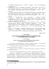 Научная статья на тему 'О воспитательной работе с осуждёнными в Российской Федерации'