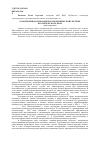 Научная статья на тему 'О воспроизводстве фондов в экономической системе Краснодарского края'