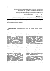 Научная статья на тему 'О восстановлении Аварского ханства в составе Дагестанской области в ходе реформ административного устройства (60-е гг. XIX В. )'