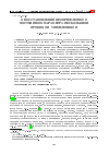 Научная статья на тему 'О ВОССТАНОВЛЕНИИ НЕОПРЕДЕЛЕННОГО ПОСТОЯННОГО ПАРАМЕТРА НЕСКОЛЬКИМИ ПРОБНЫМИ УПРАВЛЕНИЯМИ'