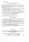 Научная статья на тему 'О восстановлении несамосопряжённого оператора Штурма-Лиувилля'