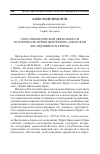 Научная статья на тему 'О востоковедческой деятельности Ю.Н.Рериха во время Центрально-Азиатской экспедиции Н.К.Рериха'