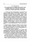 Научная статья на тему 'О востребованности профессиональной этики и профессионально-этической экспертизы в контексте морали рыночных отношений'