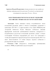 Научная статья на тему 'О востребованности результатов исследований российских учёных в области стеганографии'