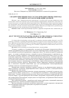 Научная статья на тему 'О ВОЗДЕЙСТВИИ ХИМИЧЕСКОГО СОСТАВА ПРИРОДНЫХ МИНЕРАЛЬНЫХ ВОД НА РАЗВИТИЕ ЛАКТОЗОСБРАЖИВАЮЩИХ ДРОЖЖЕЙ'