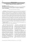 Научная статья на тему 'О ВОЗМЕЩЕНИИ ВРЕДА, ПРИЧИНЕННОГО АДМИНИСТРАТИВНЫМ ПРАВОНАРУШЕНИЕМ НА РЫНКЕ ЦЕННЫХ БУМАГ'