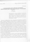 Научная статья на тему 'О возможном механизме рождения гипоте тических пентакварковых состояний θ(udsud'