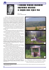 Научная статья на тему 'О возможном проявлении алмазоносного кимберлитового магматизма на западном склоне Среднего Урала'