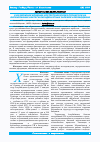 Научная статья на тему 'О возможном влиянии неотектонических процессов на формирование нефтегазоконденсатных залежей Азербайджана'
