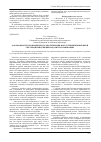 Научная статья на тему 'О возможности экономии ресурсопотребления искусственной иммунной системой при решении задачи классификации'