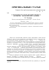 Научная статья на тему 'О возможности формализации процесса «Открытия» экологических законов'