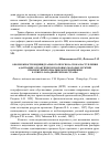 Научная статья на тему 'О возможности индивидуального прогноза срока наступления адаптации у практически здоровых молодых мужчин при межтерриториальном перемещении в северо-западный регион страны'