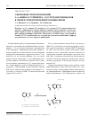 Научная статья на тему 'О возможности использования 5-, 6-амино-2,3,7-триметил-, 1,2,3,7-тетраметилиндолов в синтезе трифторметилпирролохинолинов'