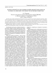 Научная статья на тему 'О возможности использования эффекта кластеризации в системах связанных отображений для описания динамики метапопуляций'