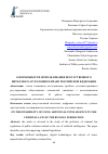 Научная статья на тему 'О ВОЗМОЖНОСТИ ИСПОЛЬЗОВАНИЯ ИСКУССТВЕННОГО ИНТЕЛЛЕКТА В УГОЛОВНОМ ПРАВЕ РОССИЙСКОЙ ФЕДЕРАЦИИ'