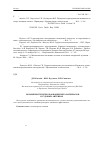 Научная статья на тему 'O возможности использования метаматериалов в судовых антеннах'