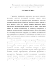 Научная статья на тему 'О возможности использования нейросетей при организации работ по устранению последствий чрезвычайных ситуаций'