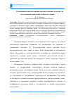 Научная статья на тему 'О возможности использования оптоакустических методов для исследования свойств биологических тканей'